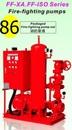 消防泵浦(86)